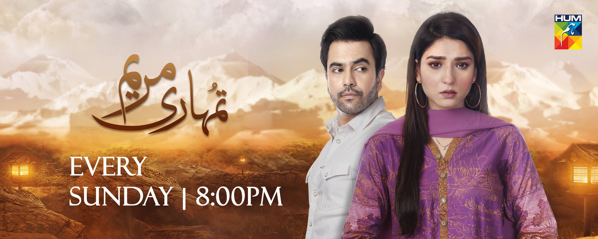 HUM TV 2