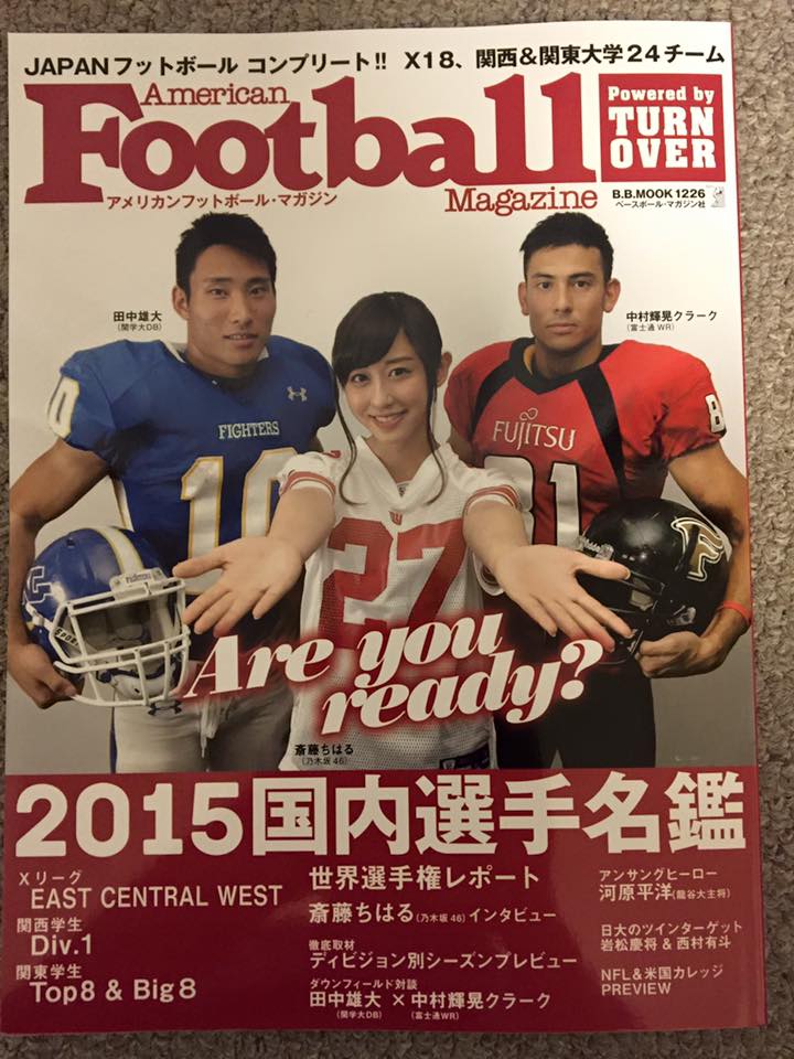 何年か休刊になってました Football Magazine が久しぶりに発刊され