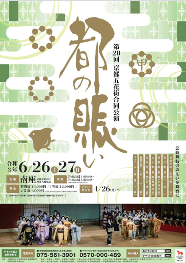 舞妓倶楽部 Startseite Facebook