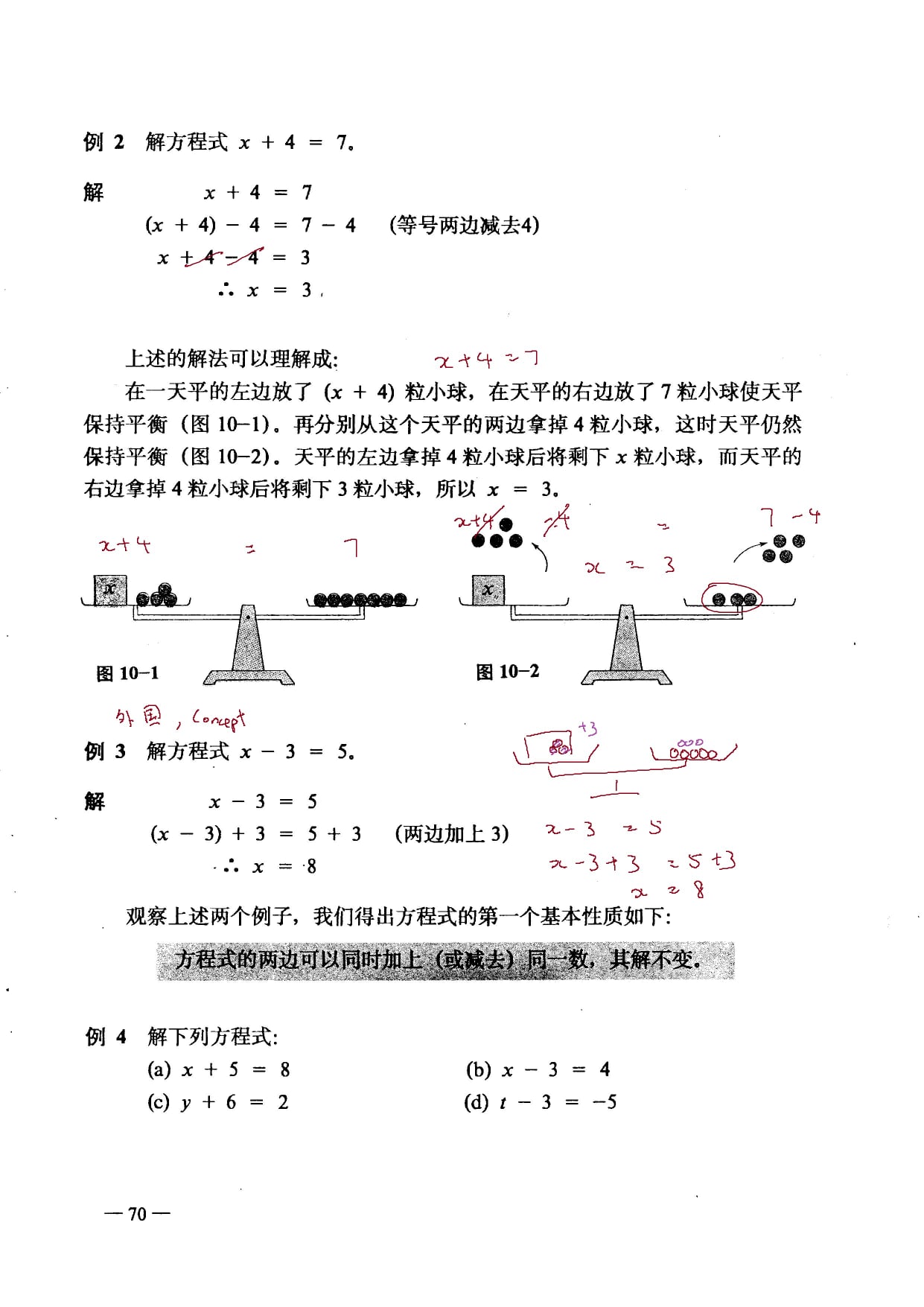 教学为先教育中心 F1 C6 一元一次方程式1 移项加变减减变加2 Youtu Be Yrsm1uhrgr4 Facebook