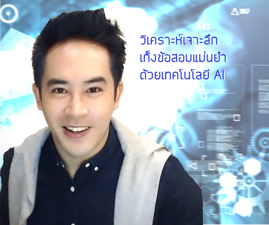 EngWISE - ‼️ เปิดรับแล้ว รอบแรกของปี 2024 คอร์สเตรียมสอบ...