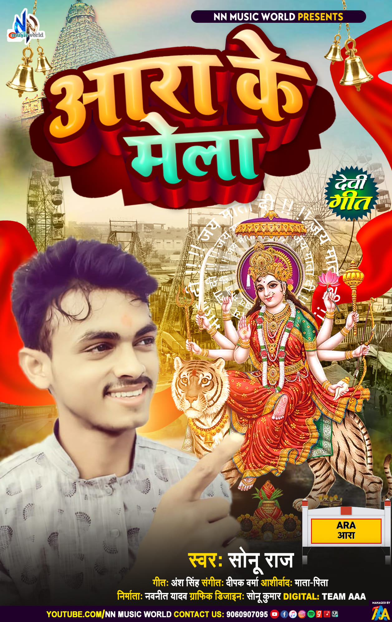 Singer Sonu Raj