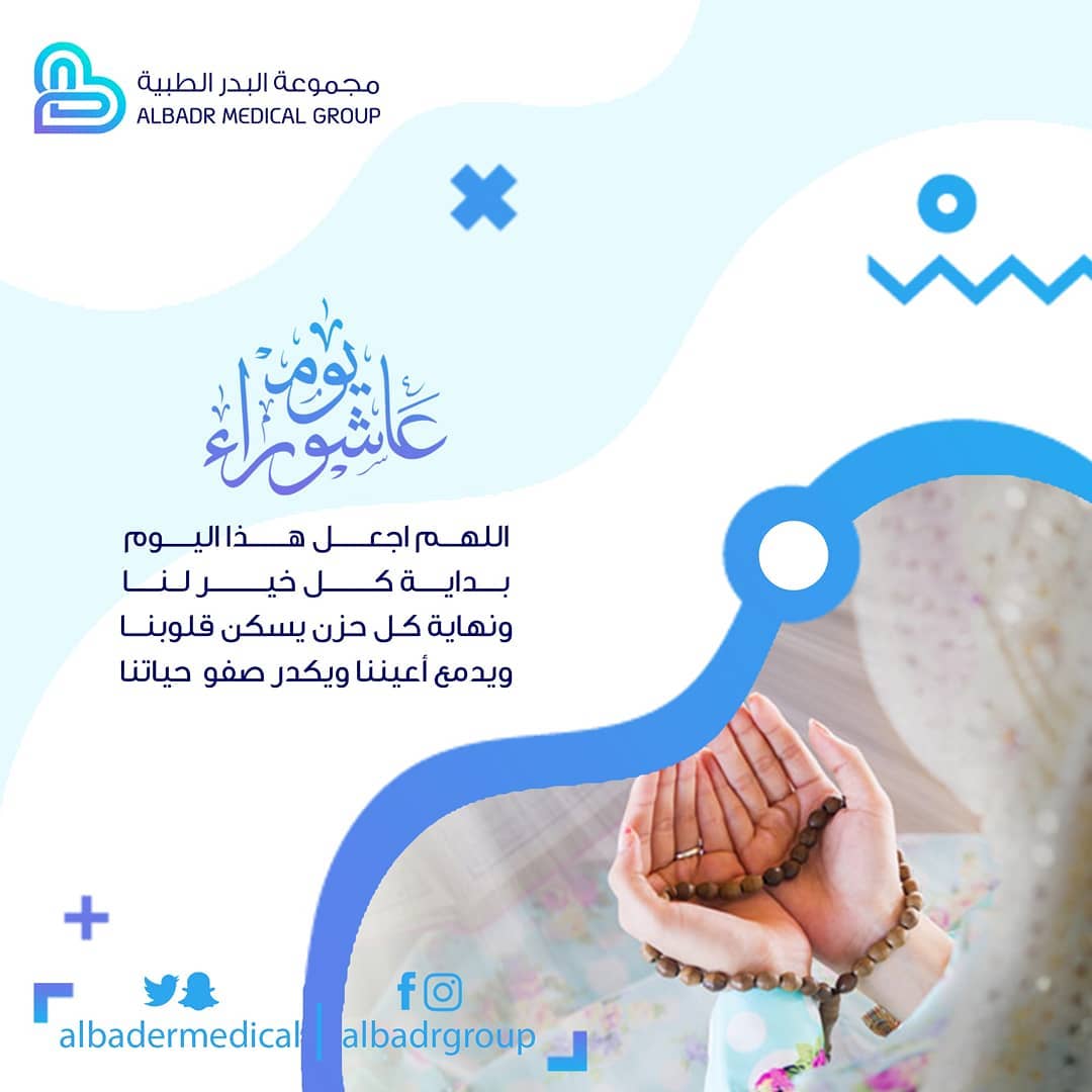 مجموعة البدر الطبية Albadr Medical Group Startside Facebook