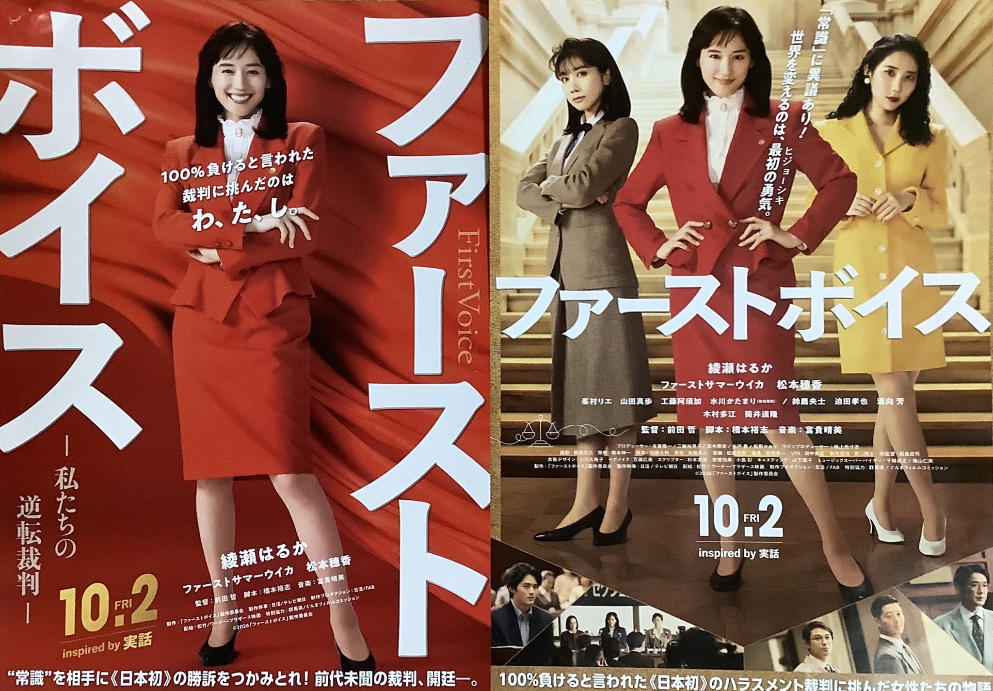 氷壁の女」1982年 復刻シネマライブラリー回顧シリーズその96