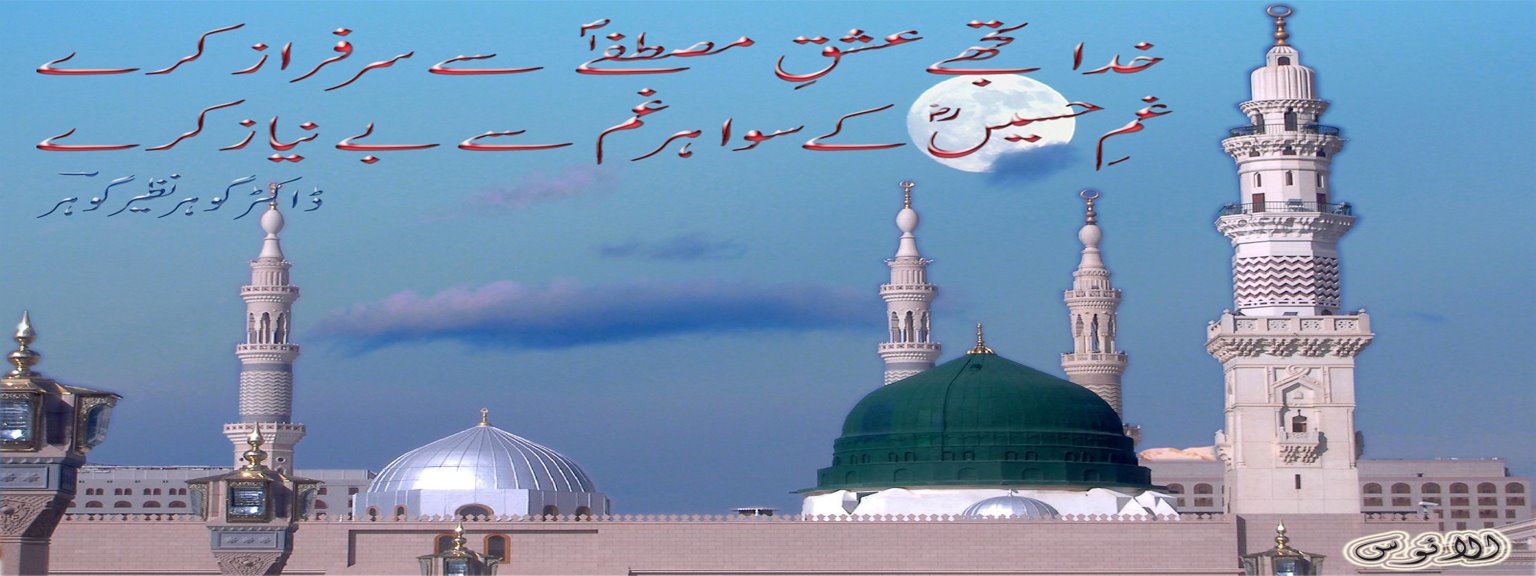 Allhajj Peer... - Allhajj Peer haroon Rasheed sab mohra shrif