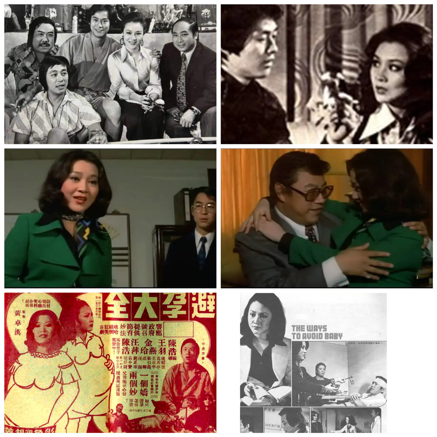 汪萍萍水相逢 - 1975年汪萍拍了一部香港喜剧片：“绿帽唔怕戴“与刘一帆，郑少秋，伊雷，曾江自导自演。... | Facebook