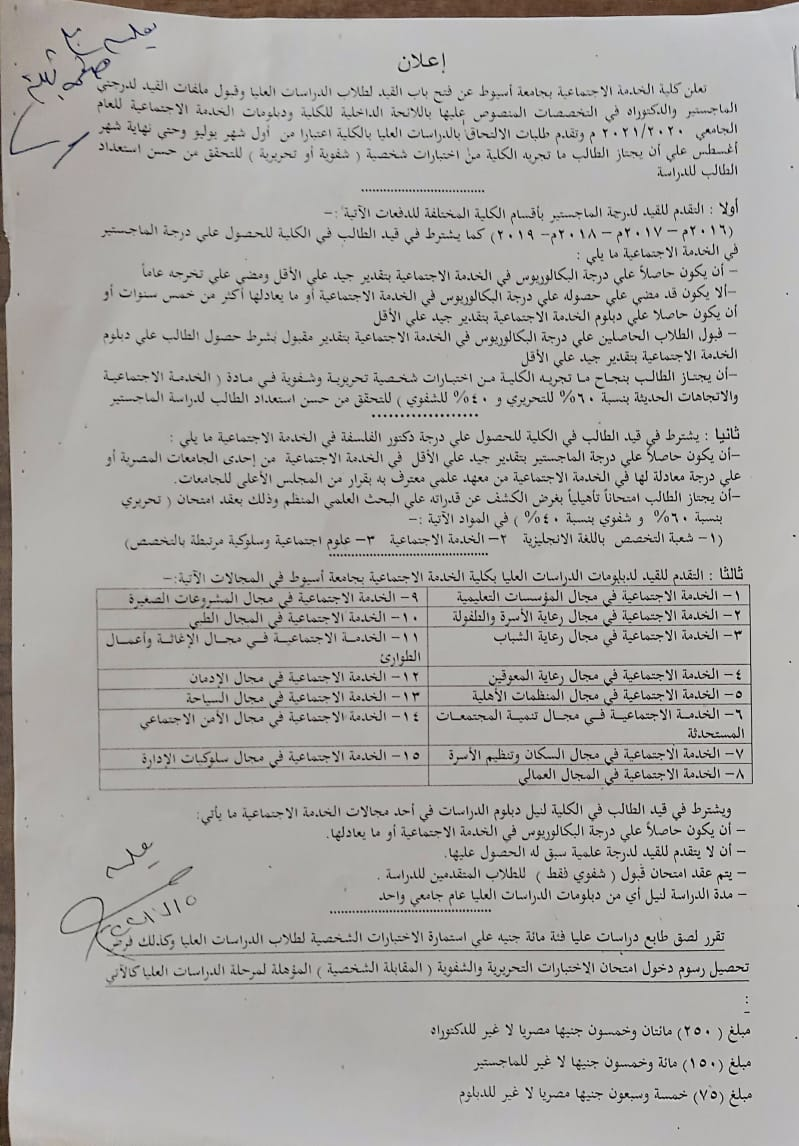 وحدة الخدمات التكنولوجية بكلية الخدمة الاجتماعية جامعة أسيوط Posts Facebook