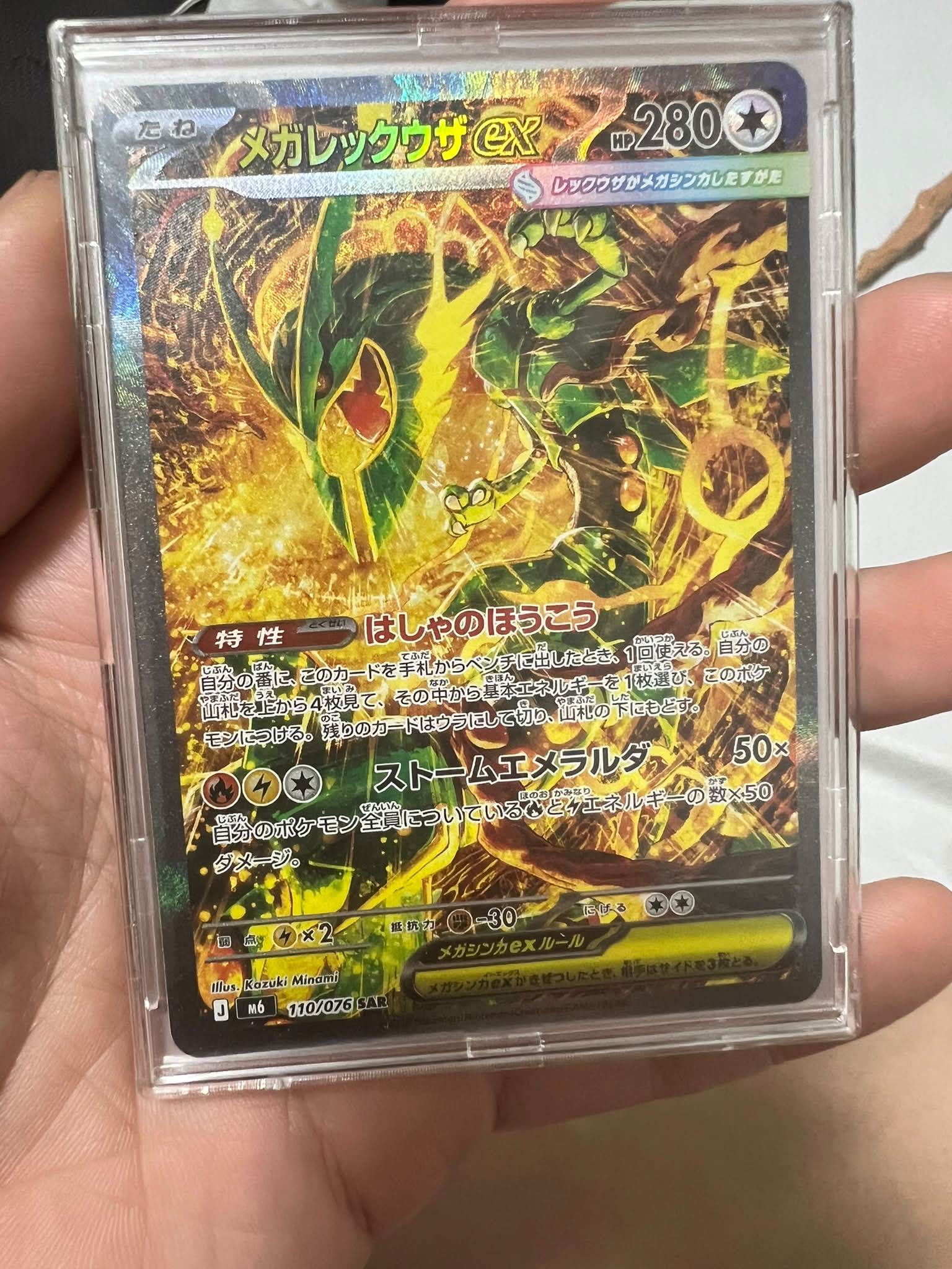 Xin giá ạ Meet Osaka た ね メガレックウザ ex 280 レッククササメガ