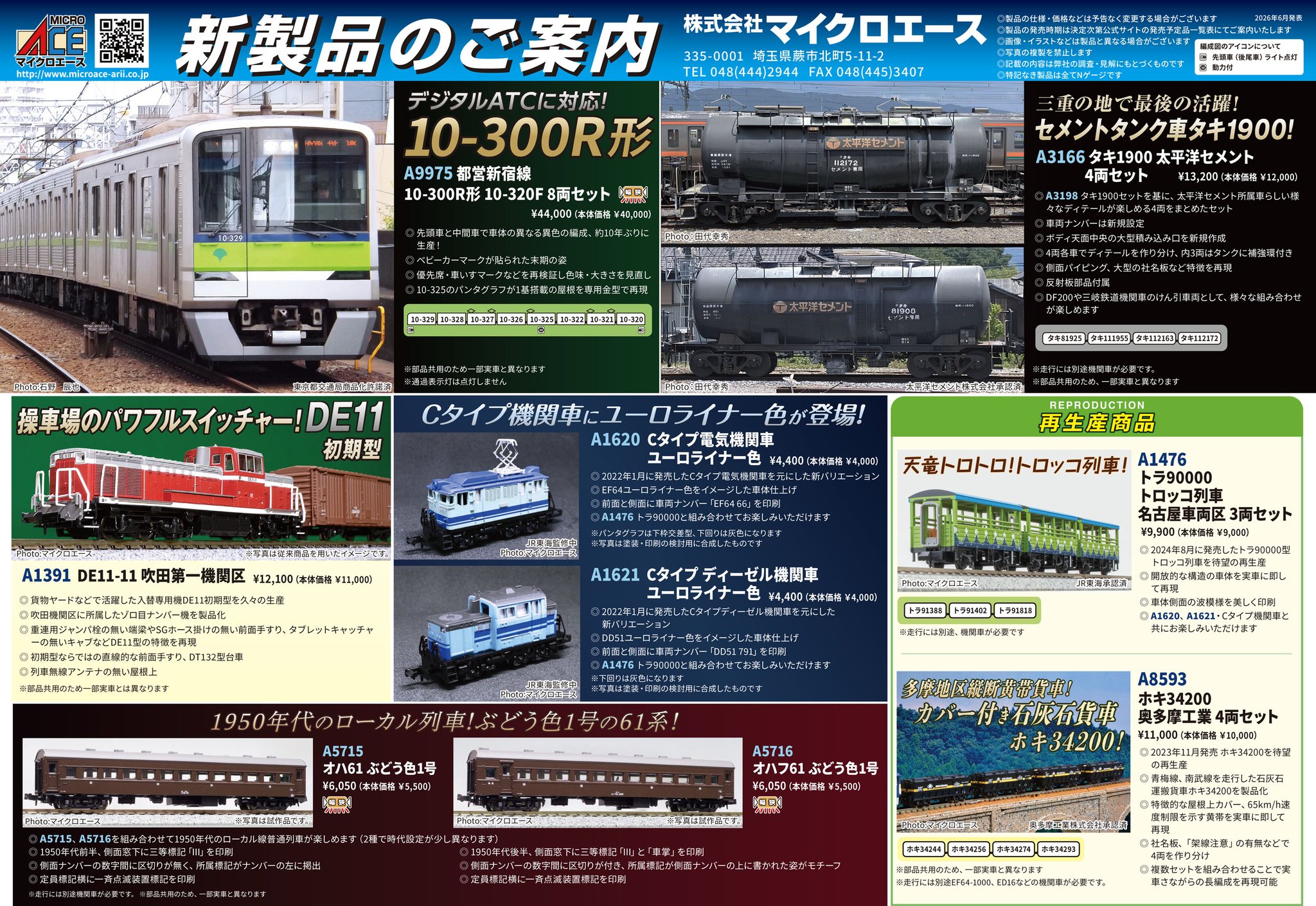 東方模型 - 東方模型 added a new photo.