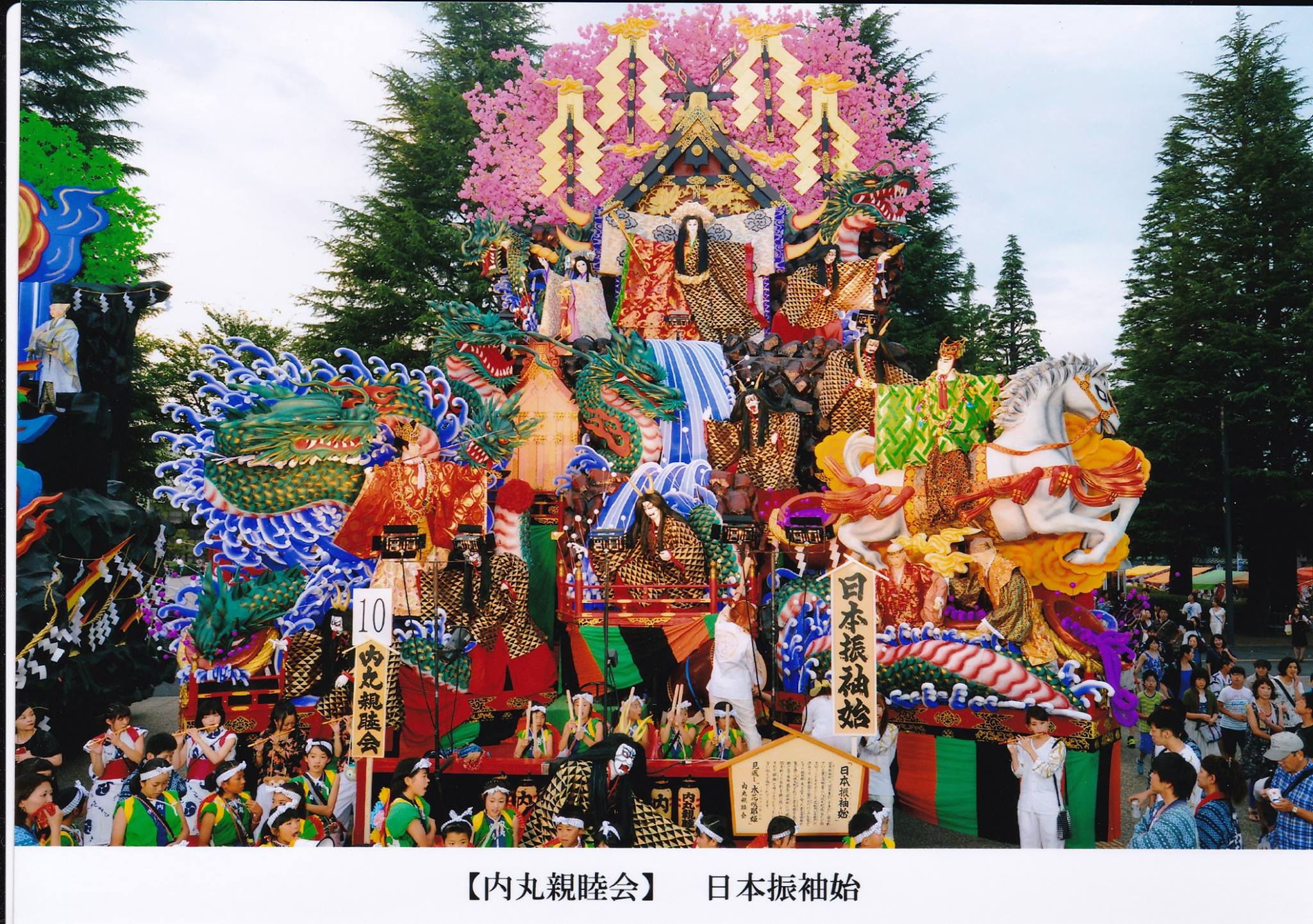 八戸三社大祭 -... - 八戸三社大祭 - Hachinohe Sansha Taisai Festival