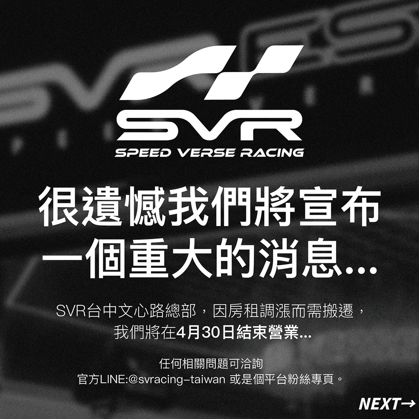 SV Racing | Nantun District