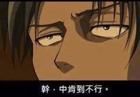 二次元的神話 假如桐人說了這些名言 結果兵長卻回了這句 你 會有什麼反應by死鐮 Facebook