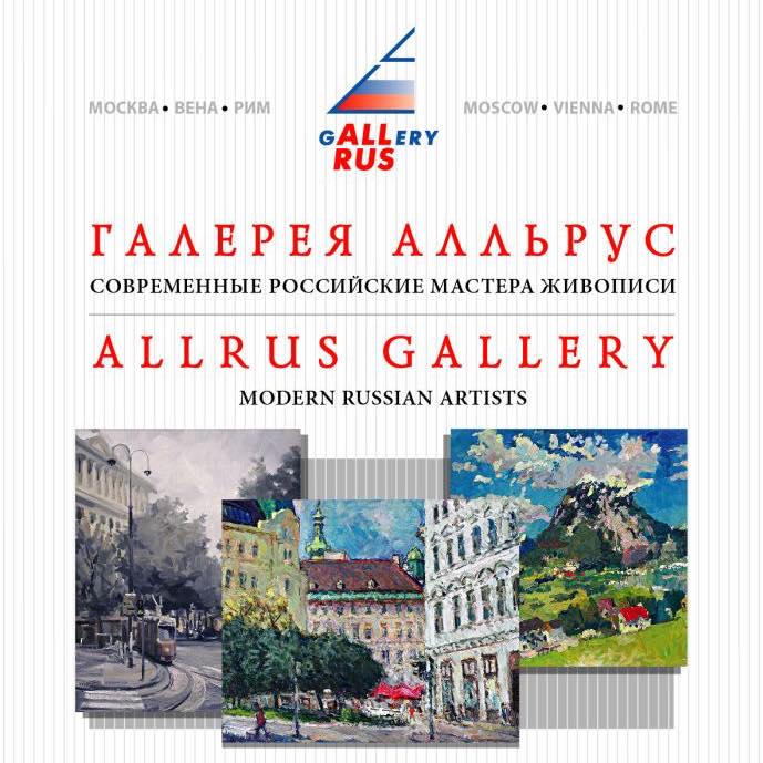 Contemporary Art Gallery Allrus