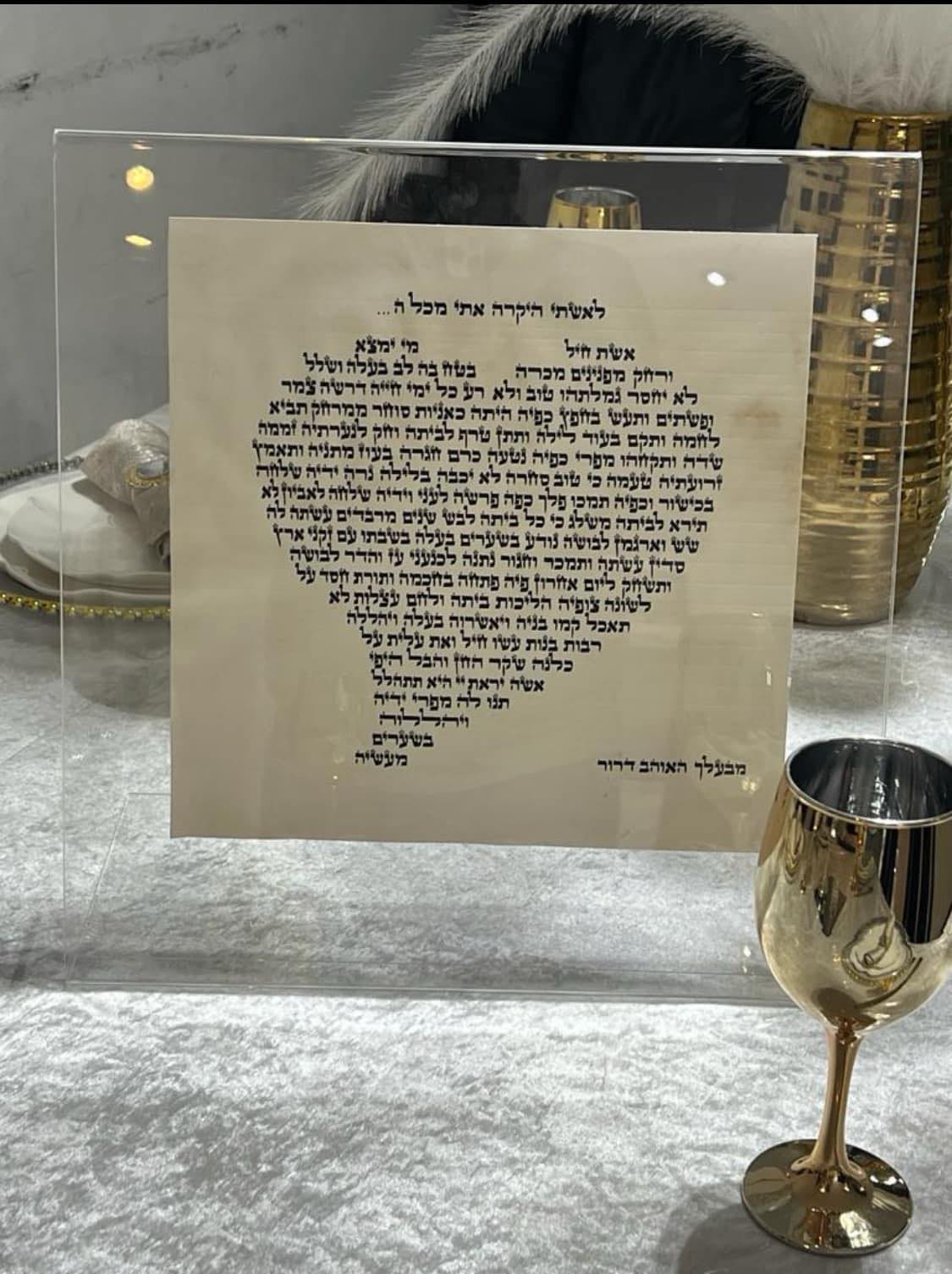 ‎שלהבת - הרב אבידן סנדרוסי‎... - שלהבת - הרב אבידן סנדרוסי