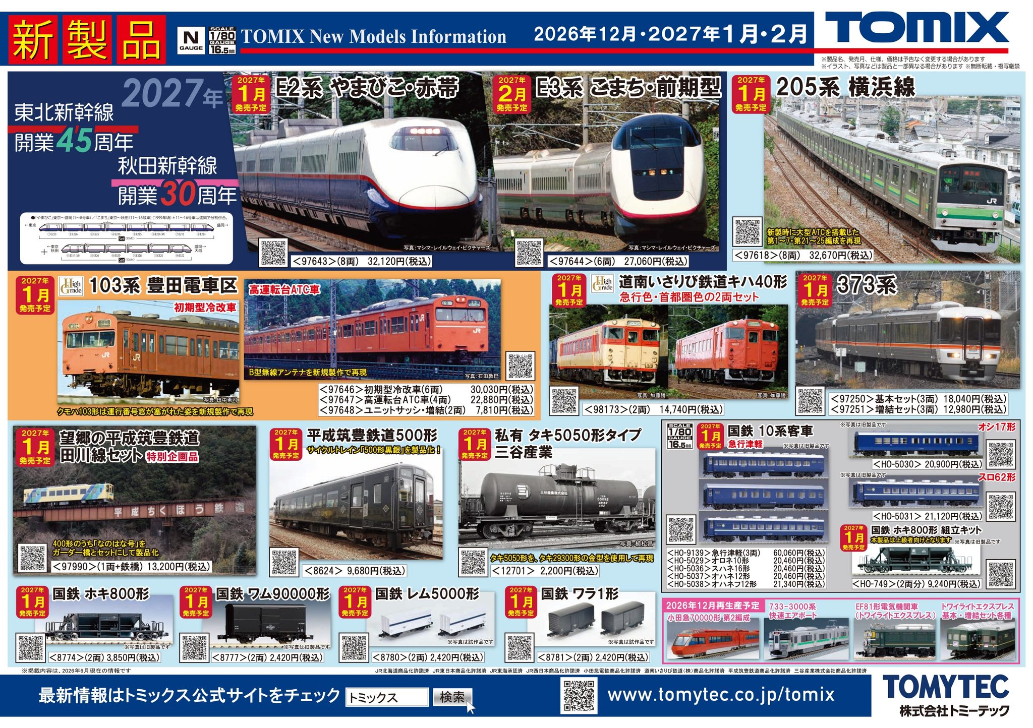 東方模型 - 東方模型 added a new photo.