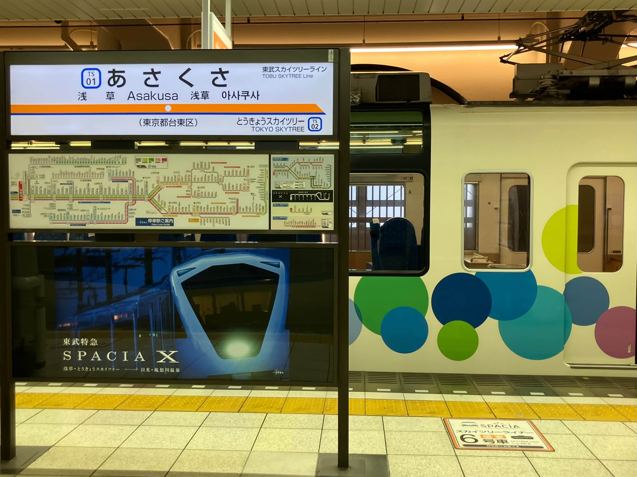 東武ファンフェスタの販売品がアップされていますが、どうもいまいち響