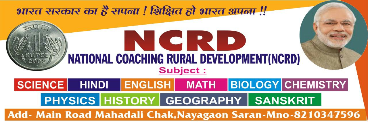 NCRD