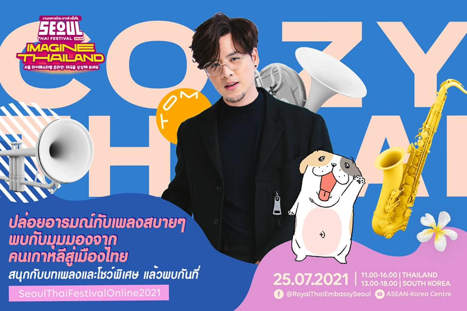 เตรียมพบนักร้องเสียงโรแมนติก “#ทอมอิศรา” #TomIsara แชมป์ The Mask ...