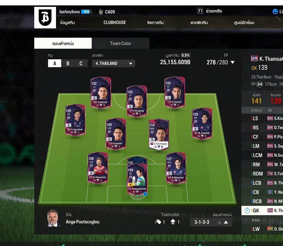EA Sports FC Online Thailand - FO4 Live Event x Garena Live 😍 วันนี้เรา ...