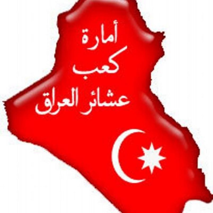 امارة بني كعب:: الموقع الرسمي - قبائل سبيع الغلباء الجعديه الكعبيه ...