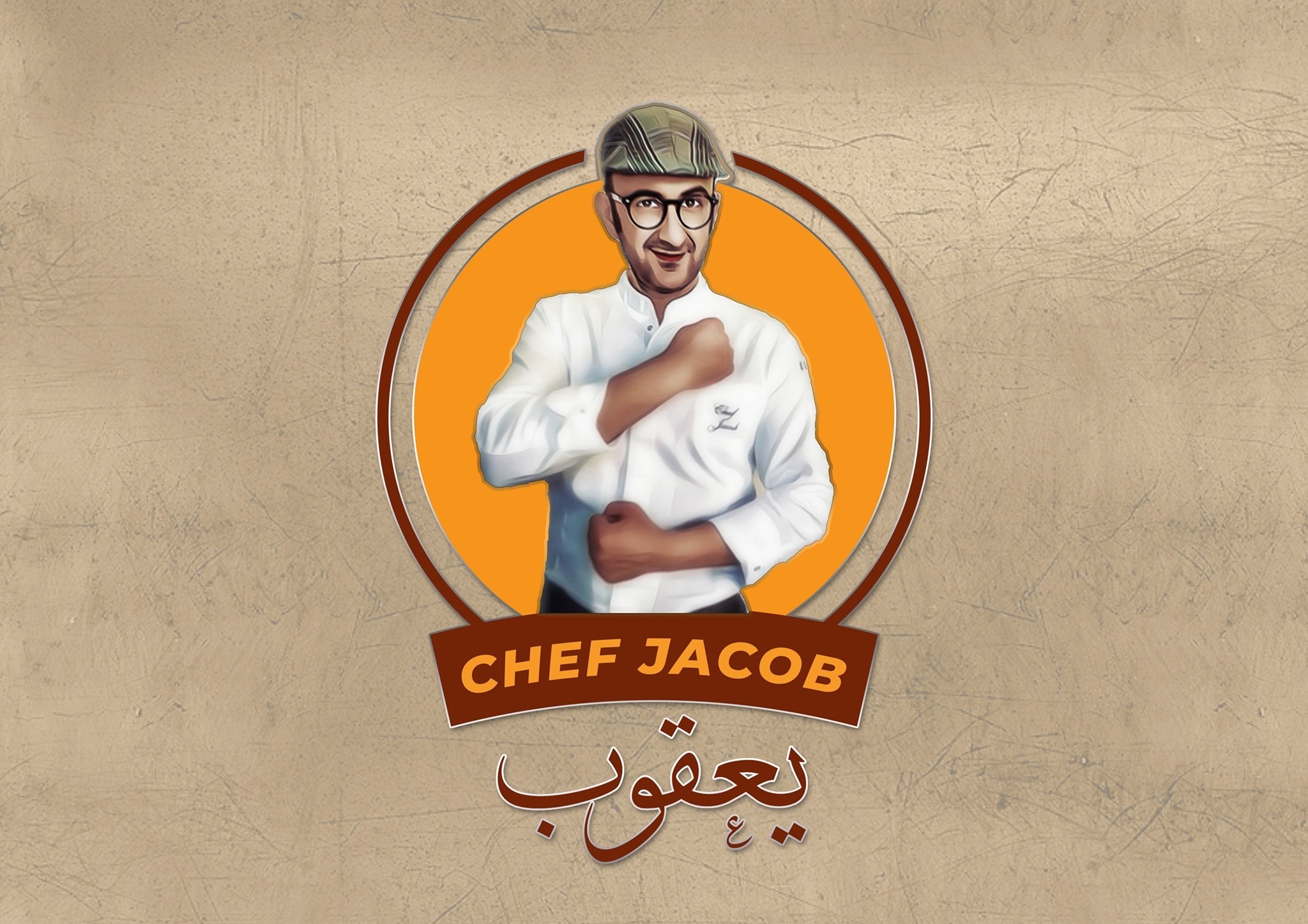 الشيف يعقوب Chef Jacob