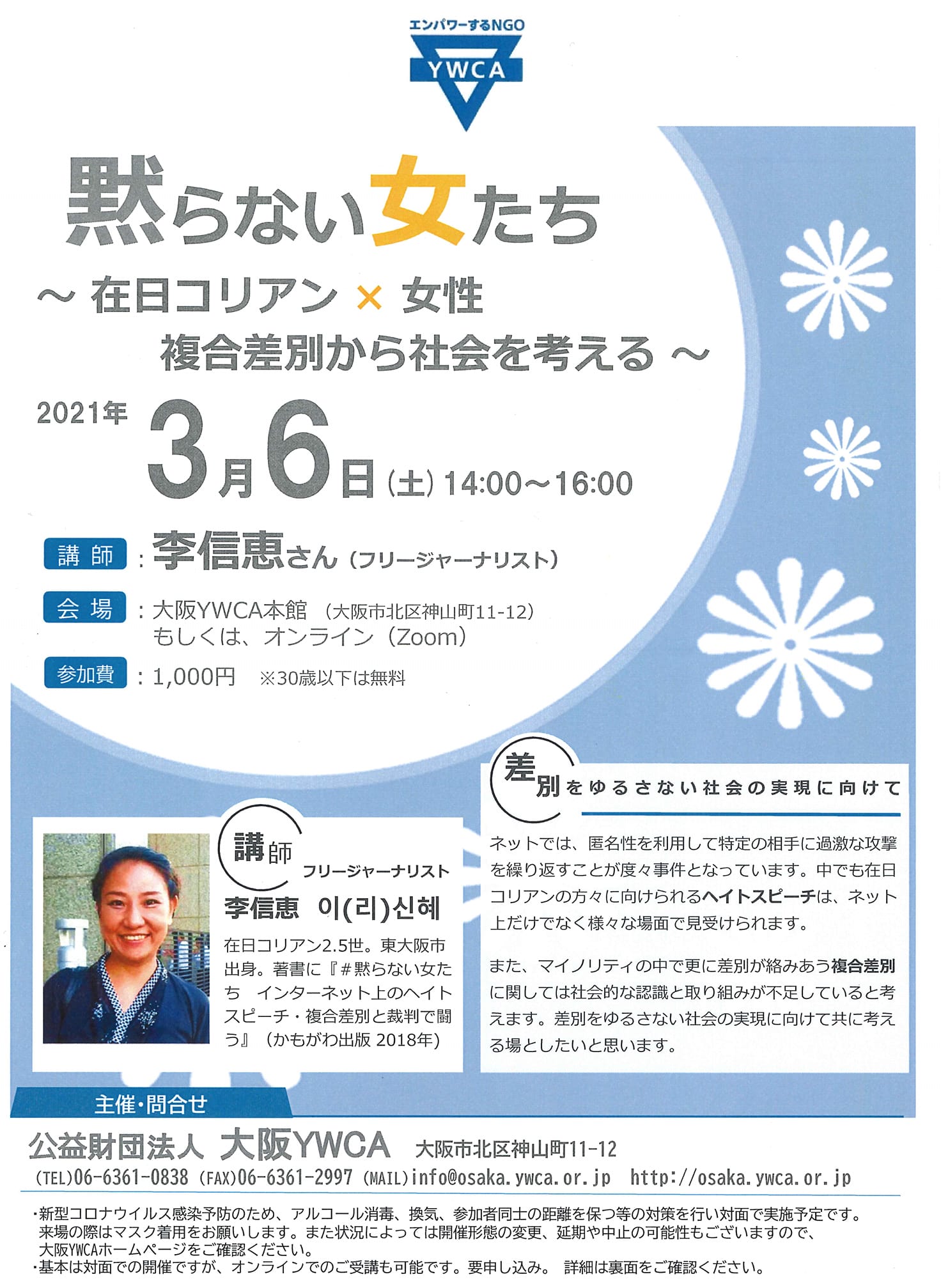 李信恵 2021年 今日の鹿砦社通信 緊急出版 鹿砦社が明日投下する 紙の爆弾 暴力 暴言型社会運動の終焉 その 爆薬 の中身はこれだ 鹿砦社特別取材班 Https T Co Hpz0h8jits Pic Twitter Com Wtbkzyevbu デジタル鹿砦社通信 Digital Rokusai