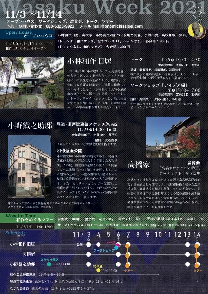 シネマ尾道 פוסטים פייסבוק