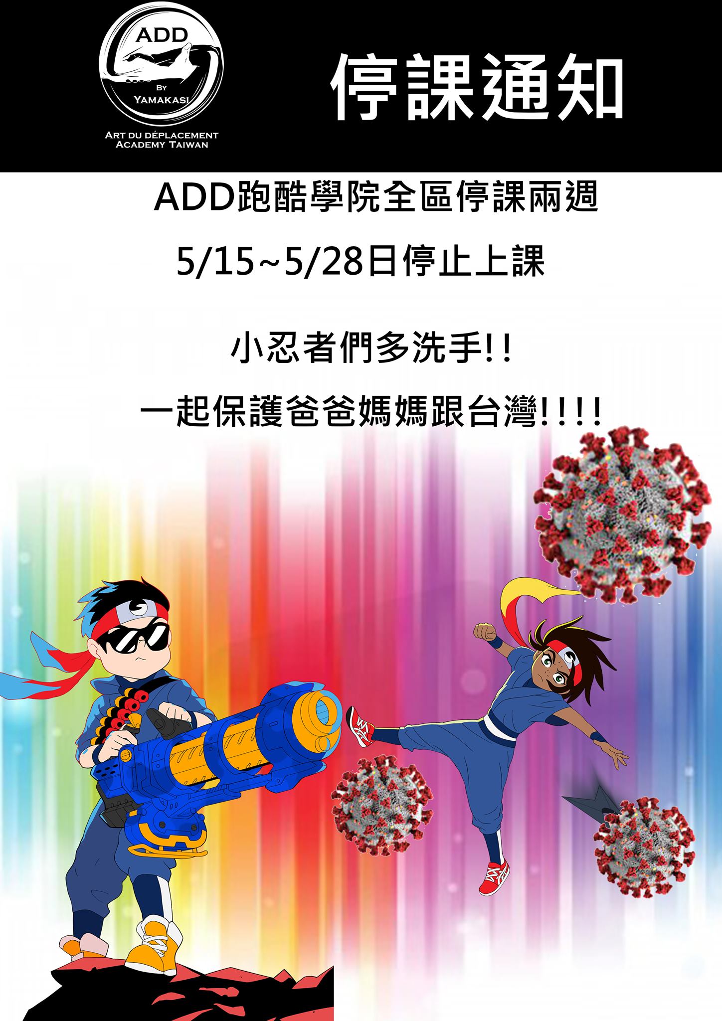 ADD Academy Taiwan | Banqiao District
