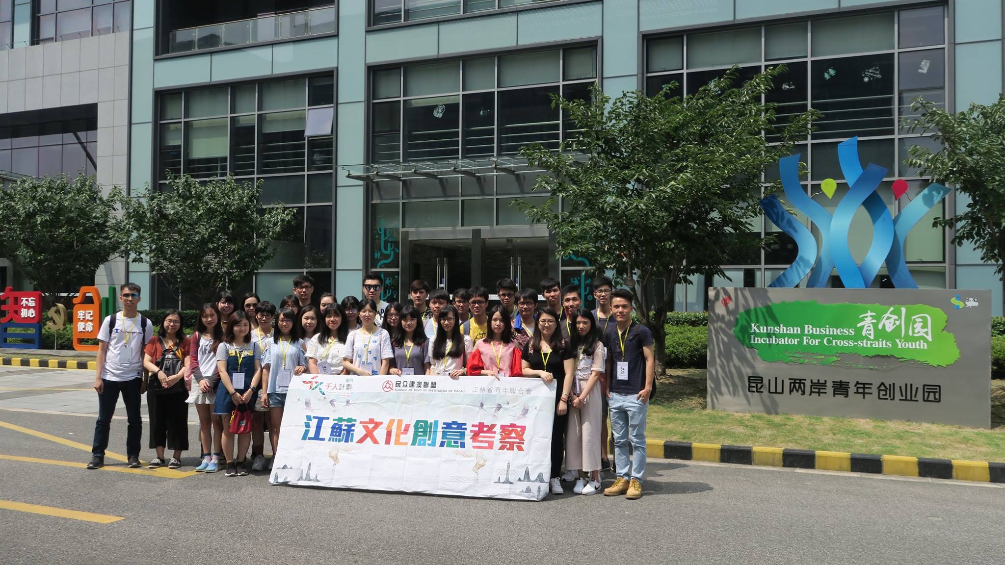 MPEA - //通過此次的行程，學員們獲得了寶貴及難得的經驗，瞭解了不同的文化歷史，學習了如何科學保護和合理利用傳統...