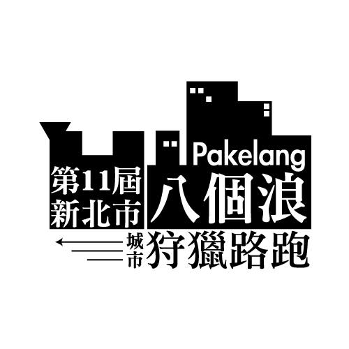 新北市八個浪城市狩獵路跑 Home Facebook