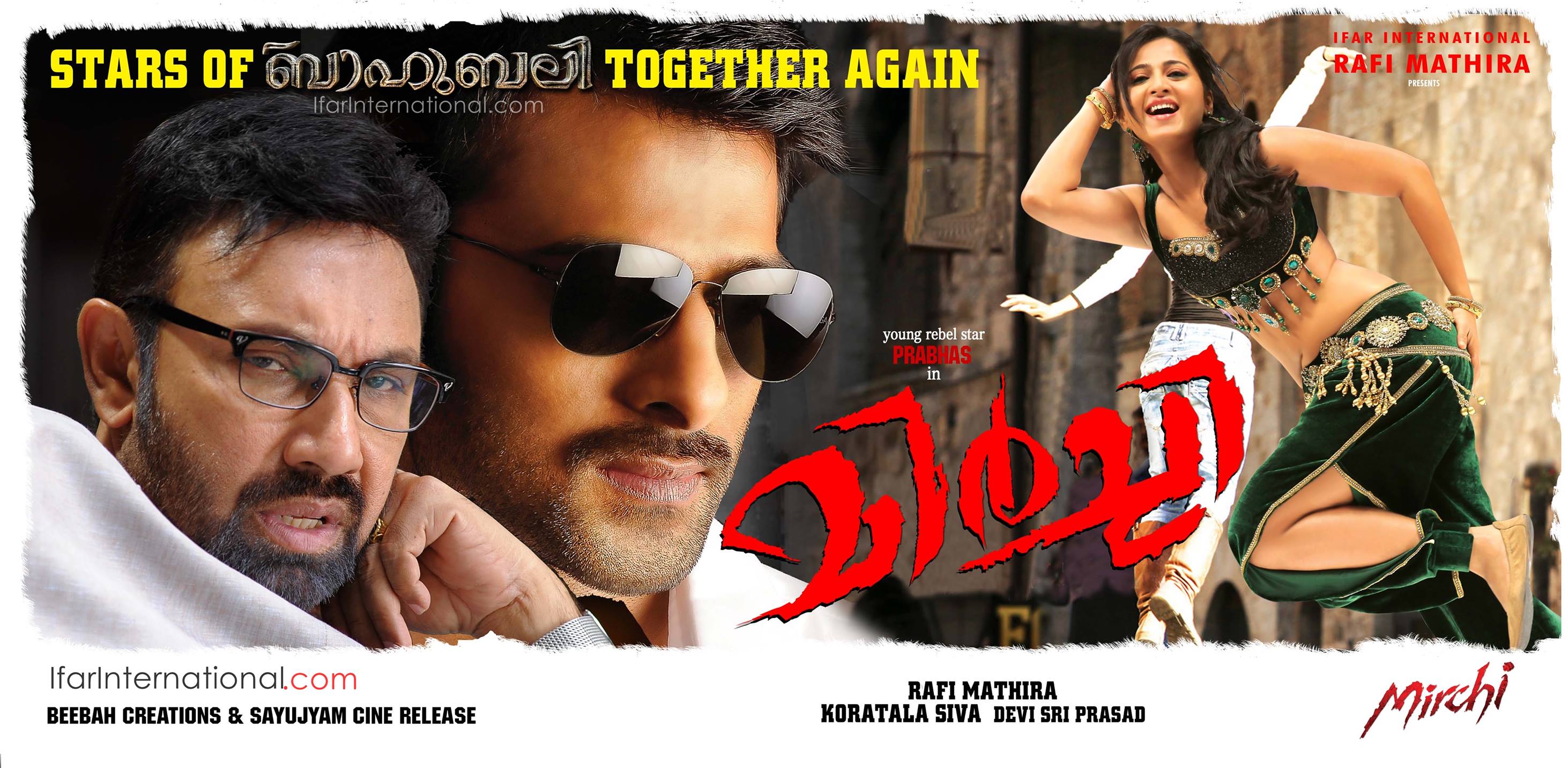 Mirchi - Mirchi - Malayalam First Look Poster Mirchi is the Malayalam ...