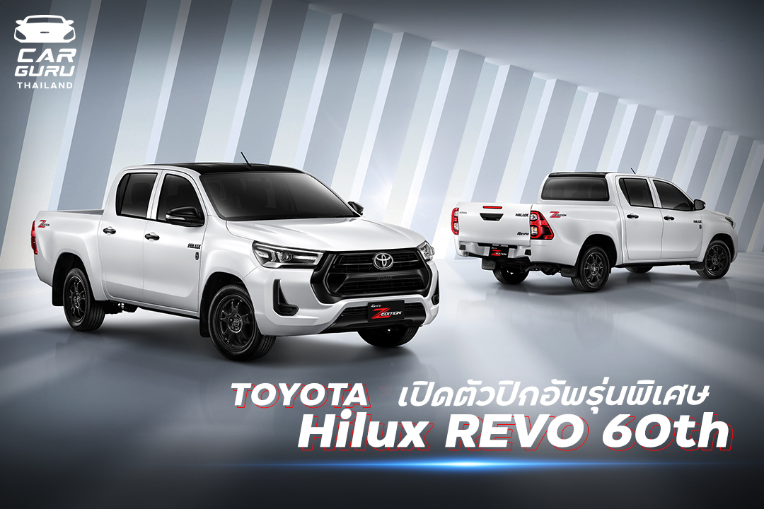 Toyota Hilux REVO... - Car GURU Thailand by CheckRaka.com