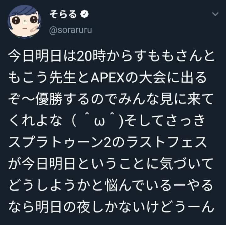 Utaite Soraru Will Be Joining Apex Tournament With Mr Facebook