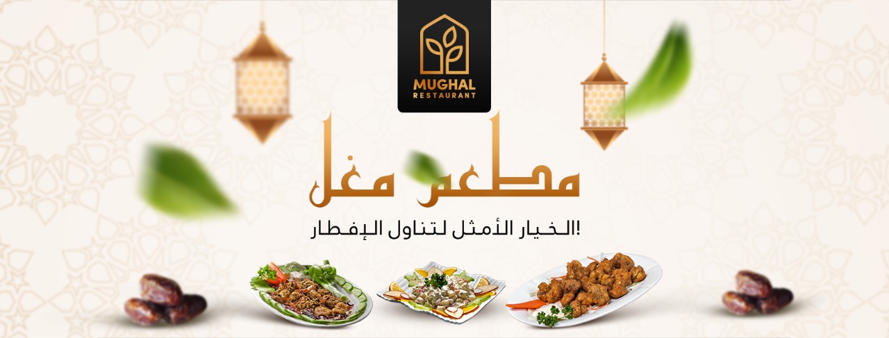 Mughal Restaurant Home Khobar Saudi Arabia Menu Prices Restaurant Reviews Facebook