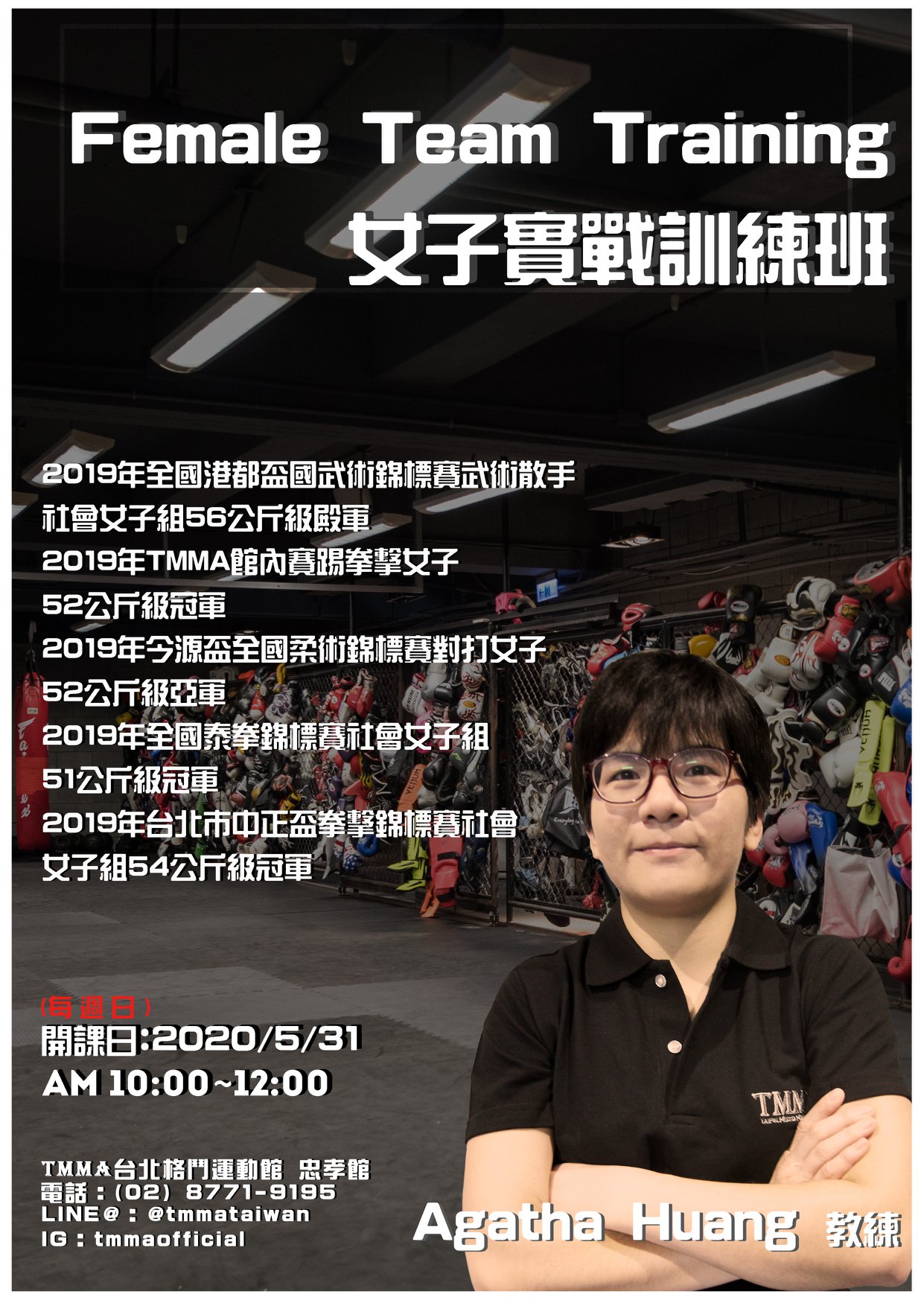 TMMA 台北格鬥運動館 - 【忠孝館週日新課程 】 課程：女子實戰訓練班🔥 課程時間：10:00~12:00... | Facebook