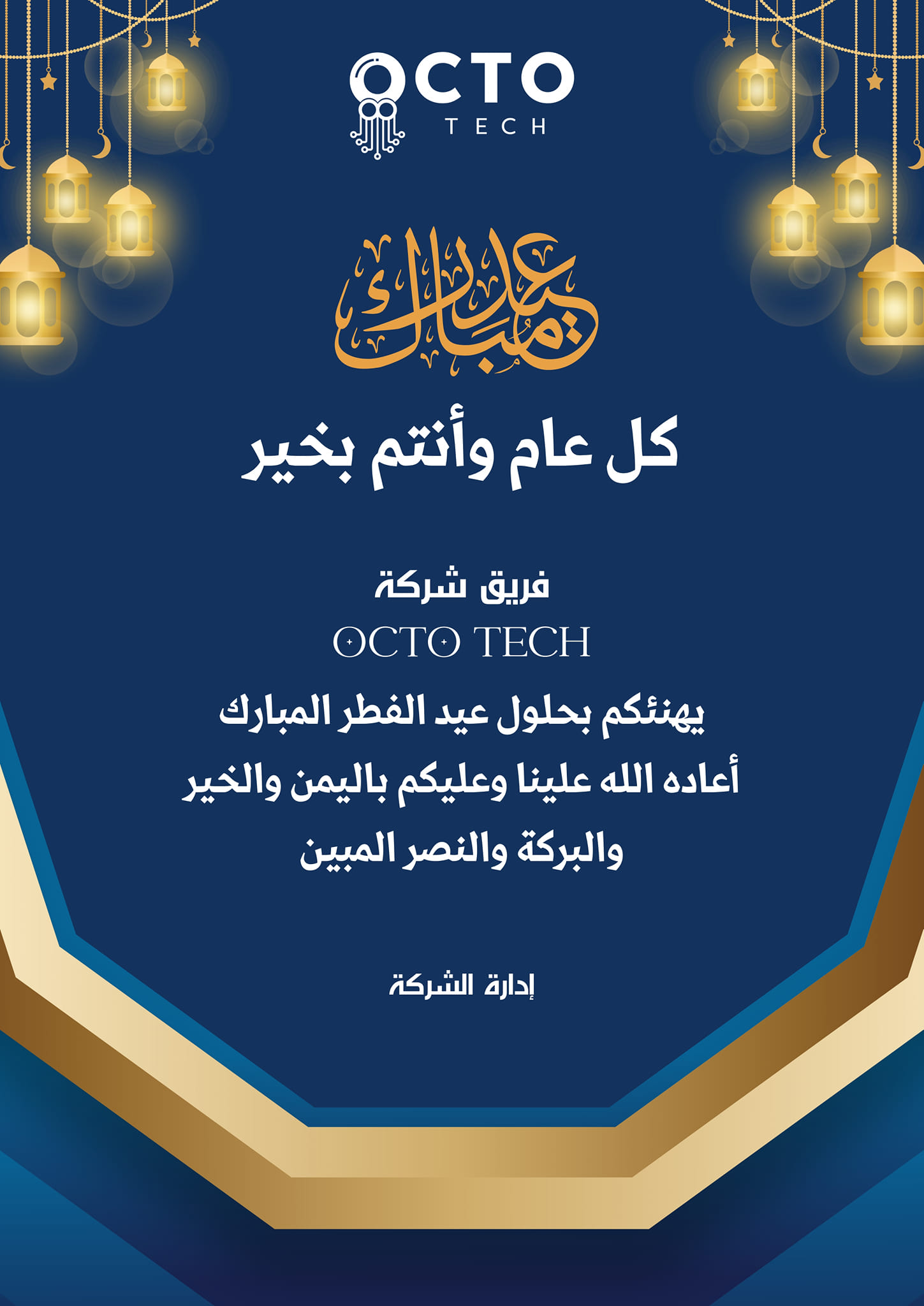 OCTO TECH | Idlib