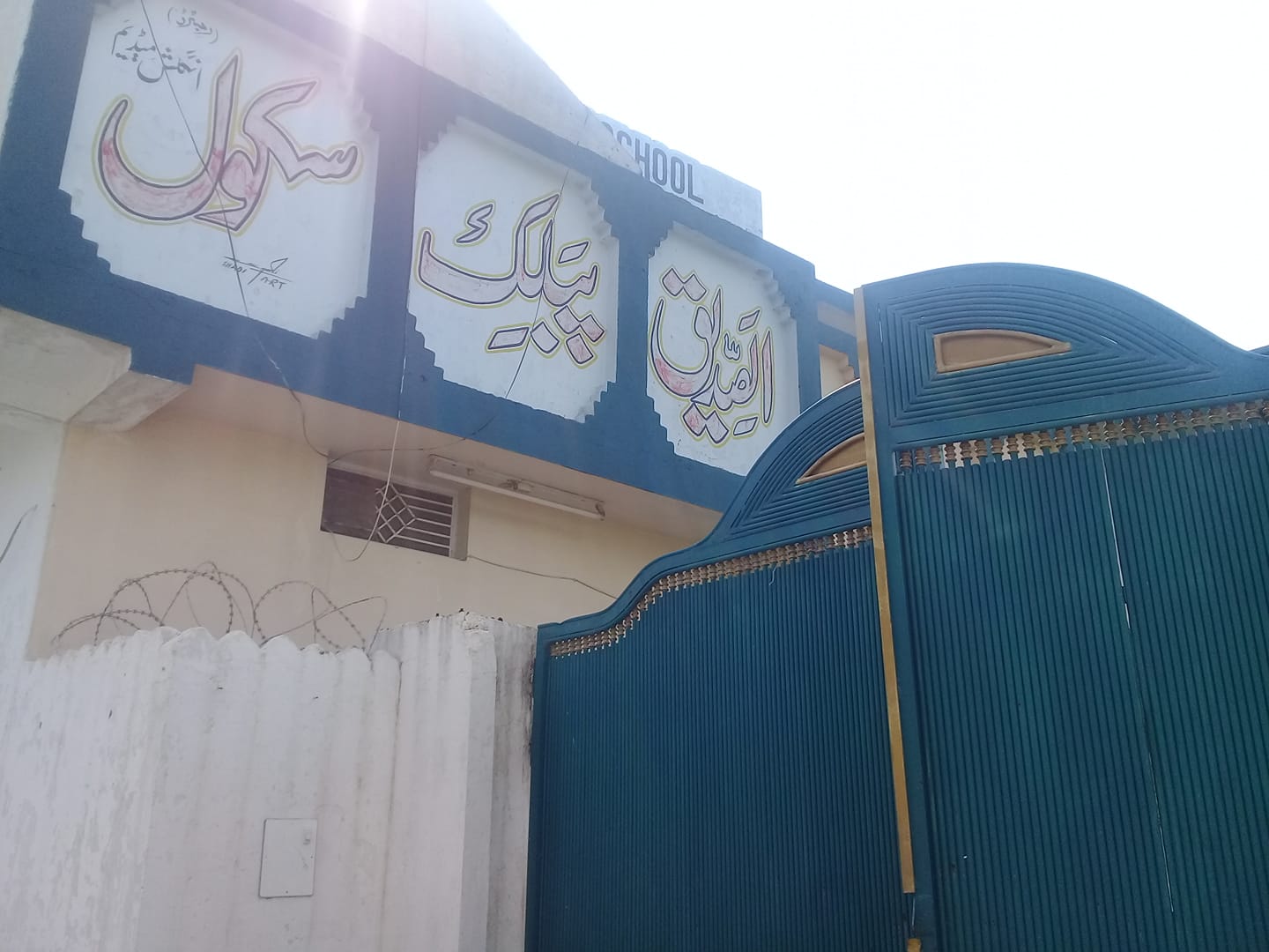 Asif Public School... - Asif Public School System 81-C /A RWP