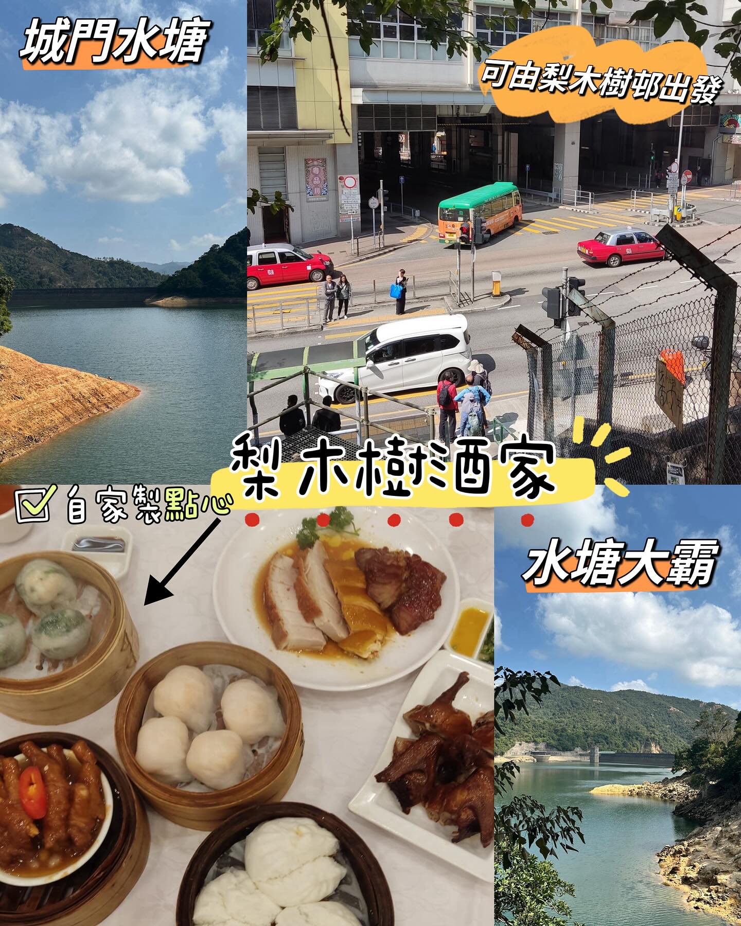 梨木樹酒家 - 梨木樹酒家... | Facebook