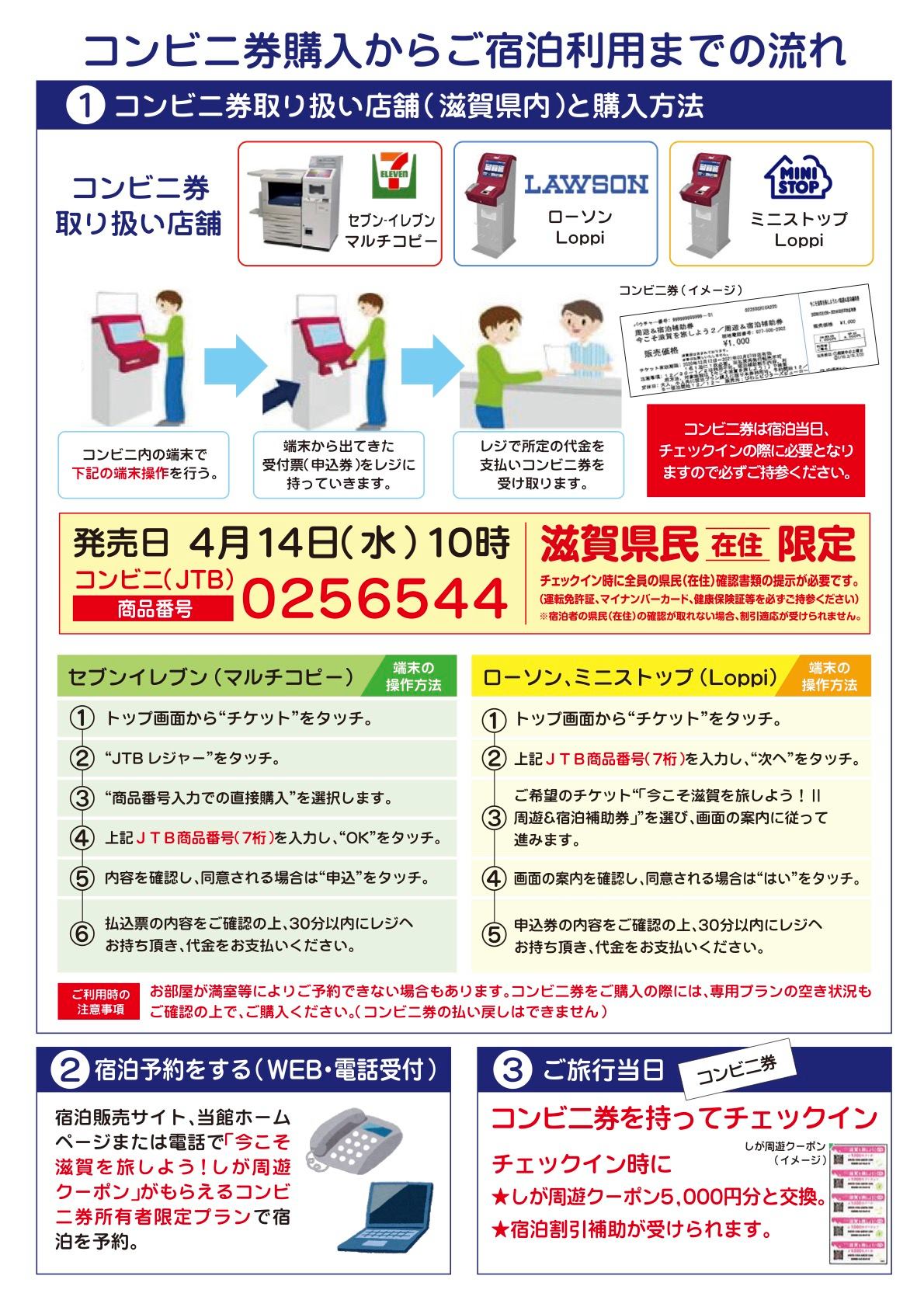 永源寺温泉八風の湯 照片 Facebook
