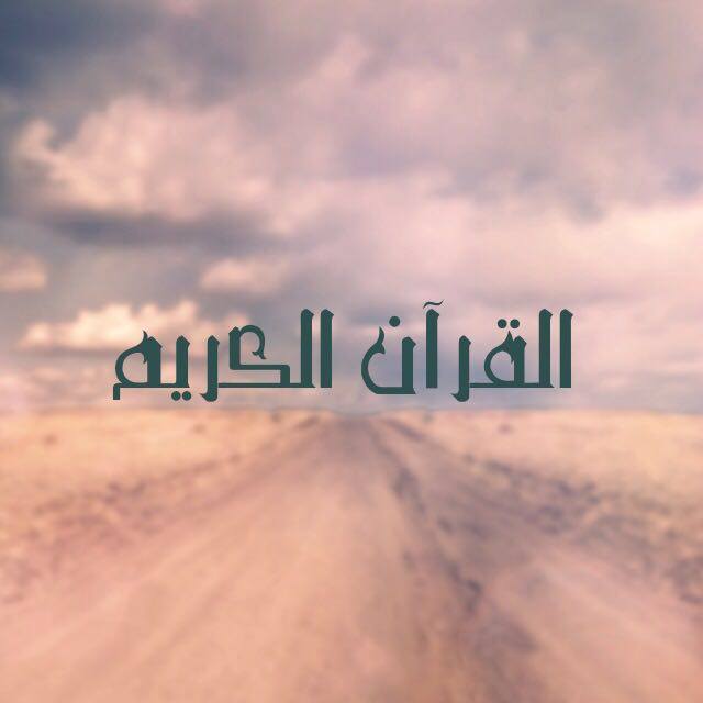 Unendliche - Wahrheitsliebe und Geduld وﻭَاﺍلْﹾعَصْرِﹺ اﺍِنﻥَّ ...
