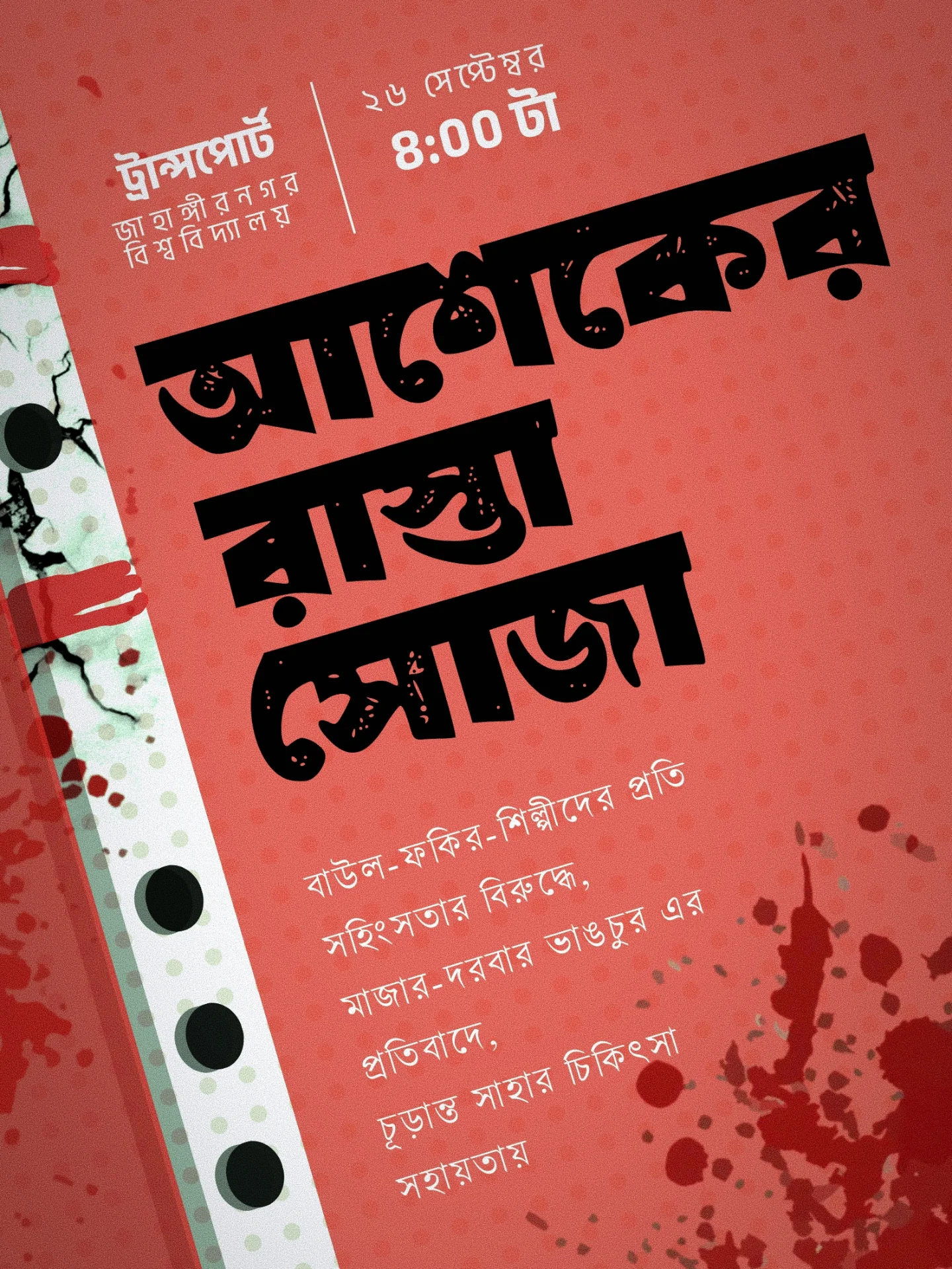 Amit Hasan Rudra
