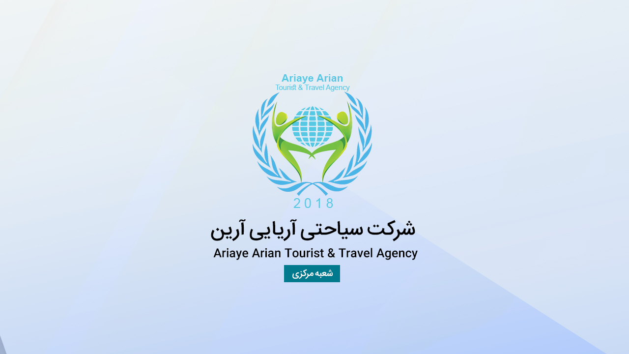 شرکت سیاحتی آریایی آرین | Kabul