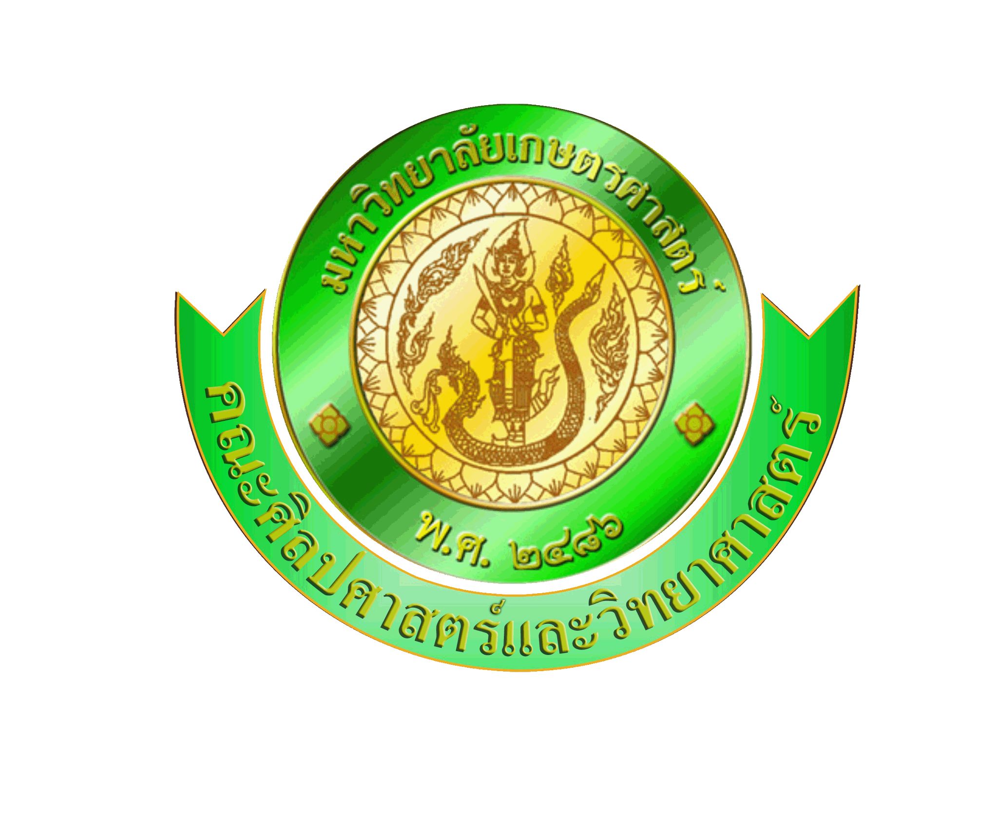 หน่วยประชาสัมพันธ์ สำนักงานเลขานุการ คณะศิลปศาสตร์และวิทยาศาสตร์ มก.กพส.