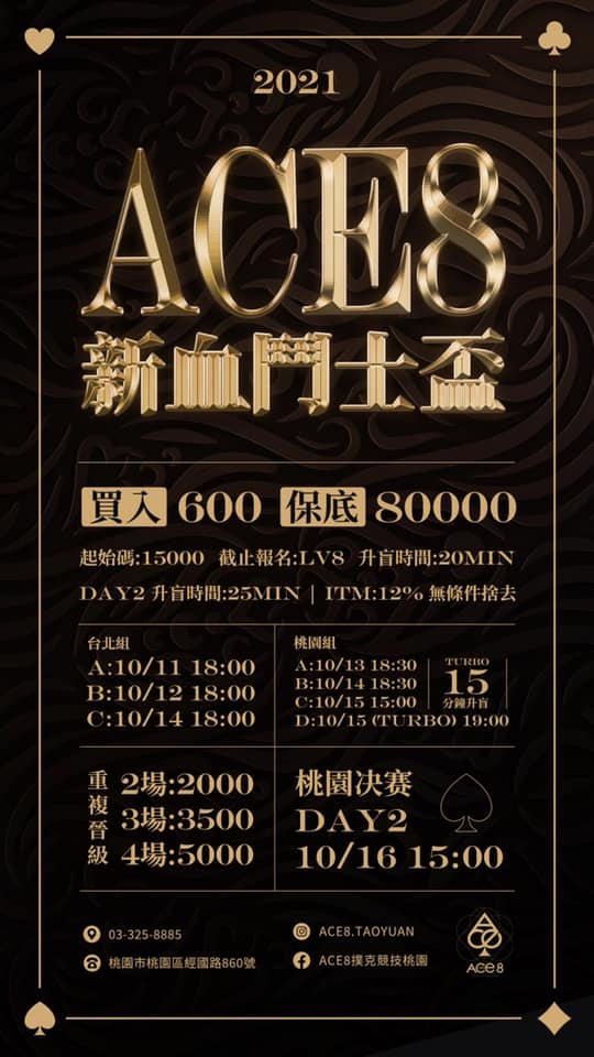 Ace8 國際德州撲克競技協會 投稿 Facebook