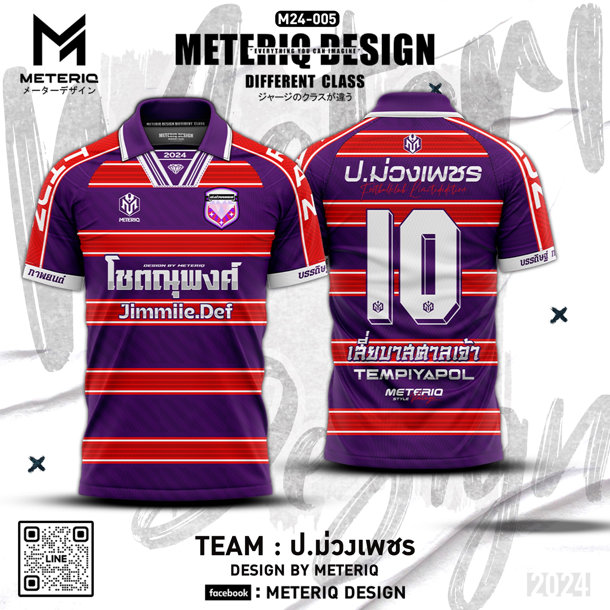 **การันตีงานออกแบบ... - เสื้อพิมพ์ลาย Meterix Sublimation | Facebook