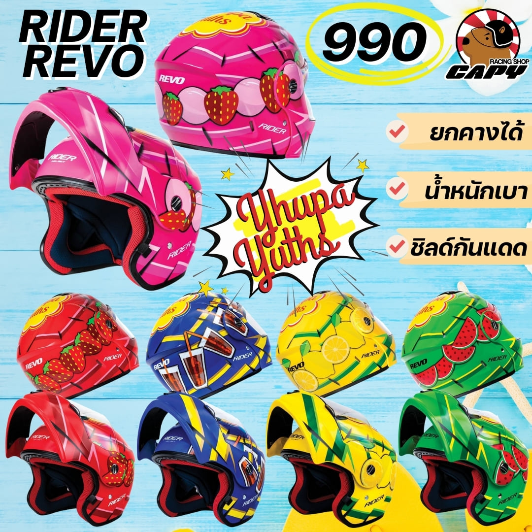 Rider Helmet รุ่น REVO... - Capy Racing Shop หมวกกันน็อค | Facebook