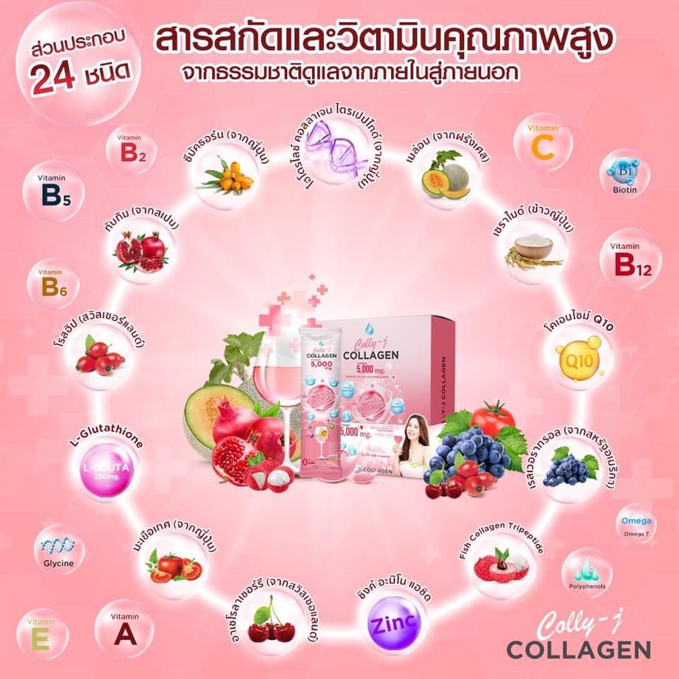 Colly C Plus วิตามินรวม... - Colly C Plus วิตามินรวม 89 บาท