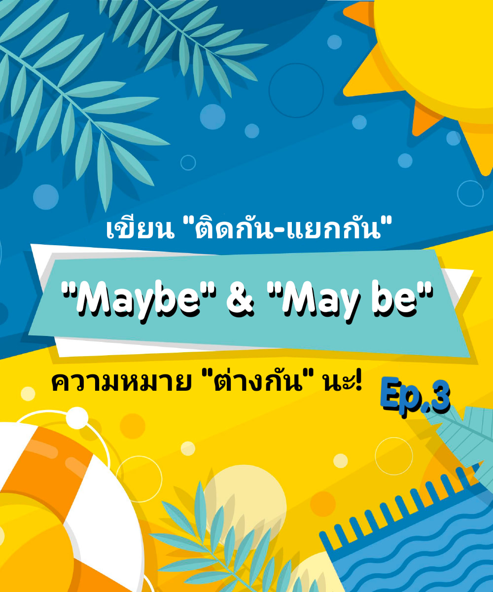 Get Real English : พูดภาษาอังกฤษได้ง่ายและเร็วที่สุด - เขียนติดกัน ...