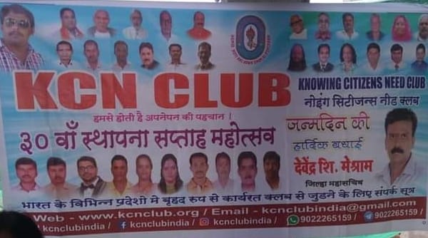 Devendra Meshram | Mumbai