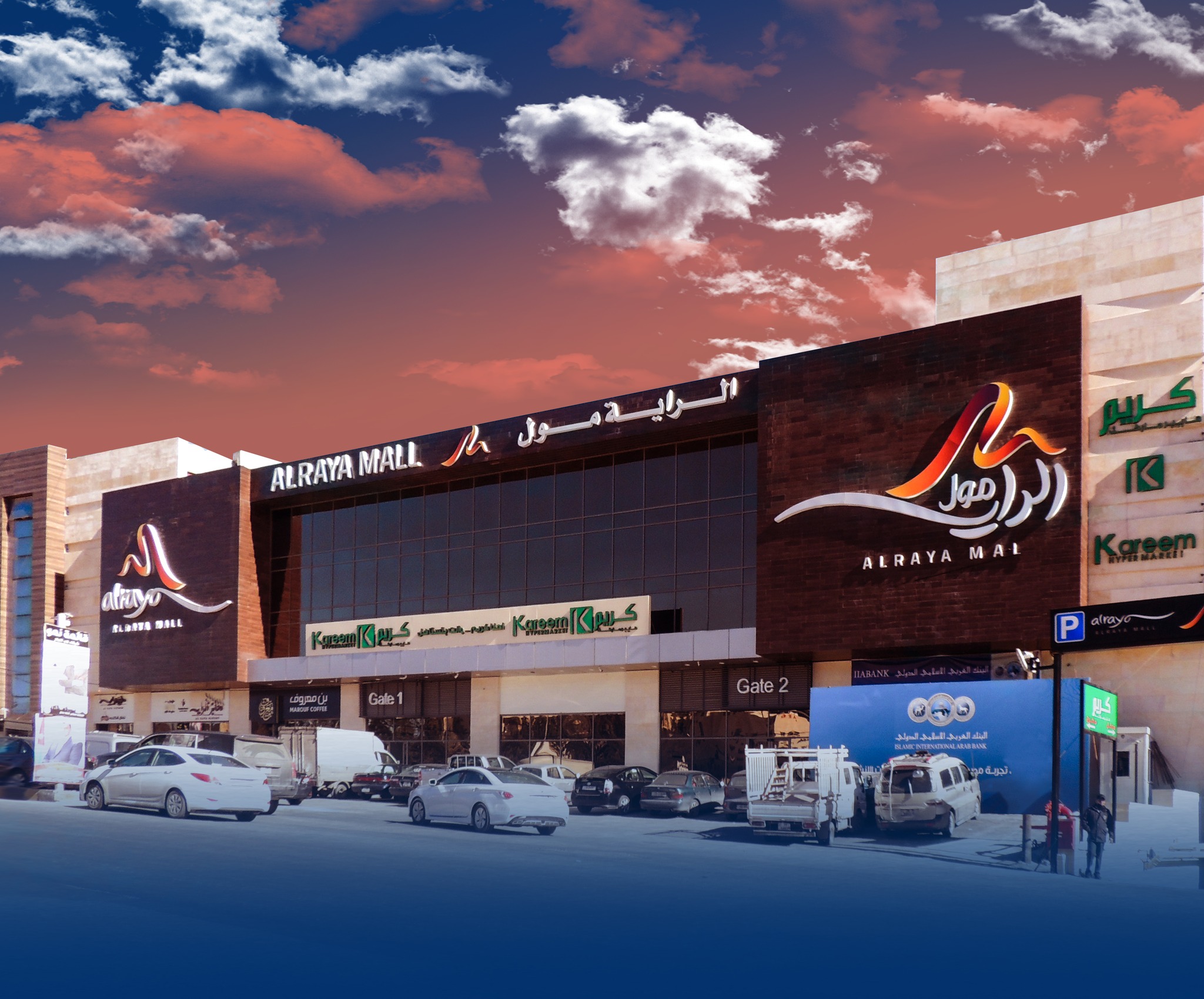 Al Raya Mall -الراية مول - Home